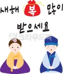 설날, 구정, 설, 팝업, 신년, 사진,이미지,일러스트,캘리그라피 - Iglues작가 크라우드픽 - 저작권 걱정 없는 상업용 이미지