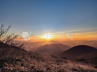 썬샤인ENG해돋이호스텔 | sunrise, 해돋이, sunlight, sunshine, 햇빛, 사진,이미지,일러스트,캘리그라피 - hackphil작가 크라우드픽 - 저작권 걱정 없는 상업용...