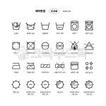세탁방법, 세탁, 아이콘, washing, icon, 사진,이미지,일러스트,캘리그라피 - 줌인작가 크라우드픽 - 저작권 걱정 없는 상업용 이미지