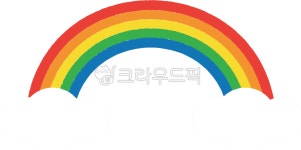 무지개, 동심, 어린이, 유치원, 색연필, 사진,이미지,일러스트,캘리그라피 - PINS작가 크라우드픽 - 저작권 걱정 없는 상업용 이미지