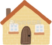 집, house, 시골집, 오두막집, 빨간지붕, 사진,이미지,일러스트,캘리그라피 - egg0713작가 크라우드픽 - 저작권 걱정 없는 상업용 이미지