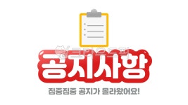 공지사항, 게시판, 공지, 노트, 알림, 사진,이미지,일러스트,캘리그라피 - relish작가 크라우드픽 - 저작권 걱정 없는 상업용 이미지
