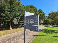 야외, 옥외, 자연, 실외, 공원, 사진,이미지,일러스트,캘리그라피 - 부리나케작가 크라우드픽 - 저작권 걱정 없는 상업용 이미지