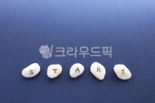 블루, blue, start, 스타트, 돌, 사진,이미지,일러스트,캘리그라피 - k비행기작가 크라우드픽 - 저작권 걱정 없는 상업용 이미지