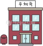 건물, 건물그림, 건물일러스트, 우체국, 우체국건물, 사진,이미지,일러스트,캘리그라피 - merrylu작가 크라우드픽 - 저작권 걱정 없는 상업용... 