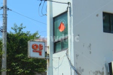 약국, 간판, 약, 풍경, 동네, 사진,이미지,일러스트,캘리그라피 - 만다링랜드작가 크라우드픽 - 저작권 걱정 없는 상업용 이미지