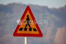 triangle, 삼각형, roadsign, 도로표지판, 횡단보도, 사진,이미지,일러스트,캘리그라피 - studio H작가 크라우드픽 - 저작권 걱정 없는... 