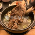 갈비탕, 갈비, 국밥, 음식, meal, 사진,이미지,일러스트,캘리그라피 - 칸칸쵸작가 크라우드픽 - 저작권 걱정 없는 상업용 이미지