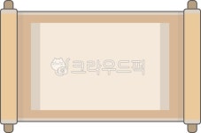 두루마리, 두루마리배경, 전통, 명절배경, 고전문서, 사진,이미지,일러스트,캘리그라피 - Flatlet0작가 크라우드픽 - 저작권 걱정 없는 상업용... 