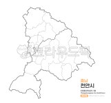천안시, 천안, 지도, 백지도, 행정동, 사진,이미지,일러스트,캘리그라피 - 웃음마법작가 크라우드픽 - 저작권 걱정 없는 상업용 이미지