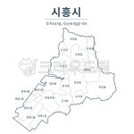 시흥, 시흥시, 시흥시지도, 경기도시흥, 지도, 사진,이미지,일러스트,캘리그라피 - tunasalmon작가 크라우드픽 - 저작권 걱정 없는 상업용 이미지