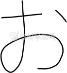 일본어, 일본언어, 히라가나, 기초일본어, 일본말, 사진,이미지,일러스트,캘리그라피 - 유태양작가 크라우드픽 - 저작권 걱정 없는 상업용 이미지