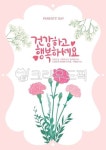 어버이날, 가정의달, 꽃, 꽃다발, 5월, 사진,이미지,일러스트,캘리그라피 - Raonj5작가 크라우드픽 - 저작권 걱정 없는 상업용 이미지