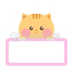 이름표, 명찰, 어린이집, 유치원, 어린이, 사진,이미지,일러스트,캘리그라피 - 라온메이드작가 크라우드픽 - 저작권 걱정 없는 상업용 이미지