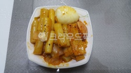 음식, 떡볶이, 간식, 식사, 집, 사진,이미지,일러스트,캘리그라피 - Nkshint73작가 크라우드픽 - 저작권 걱정 없는 상업용 이미지