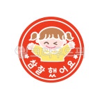 도장, 도장일러스트, 참잘했어요, 캘리그라피, 유치원, 사진,이미지,일러스트,캘리그라피 - 냐옹친구작가 크라우드픽 - 저작권 걱정 없는 상업용... 