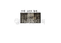 문, 기억, 추억, 손글씨, 전통, 사진,이미지,일러스트,캘리그라피 - Smile art작가 크라우드픽 - 저작권 걱정 없는 상업용 이미지