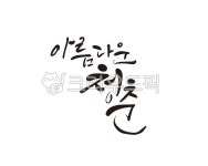 청춘, 청년, 아름다운청춘, 20대, 젊은이, 사진,이미지,일러스트,캘리그라피 - 글씨팩토리작가 크라우드픽 - 저작권 걱정 없는 상업용 이미지