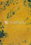 염색, 천연, 천연염색, 자연, 무늬, 사진,이미지,일러스트,캘리그라피 - 소백산천연염색작가 크라우드픽 - 저작권 걱정 없는 상업용 이미지