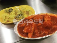 간식, 떡볶이, 분식, 분식세트, 매운떡볶이, 사진,이미지,일러스트,캘리그라피 - 서울멍멍이작가 크라우드픽 - 저작권 걱정 없는 상업용 이미지