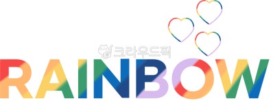 무지개, 일곱색깔, 일곱색깔무지개, rainbow, 컬러, 사진,이미지,일러스트,캘리그라피 - topig97작가 크라우드픽 - 저작권 걱정 없는 상업용... 