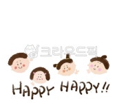 아이들그림, 아이들일러스트, 해피데이메모지, 아이들메모지, 어린이집그림, 사진,이미지,일러스트,캘리그라피 - 미밈작가 크라우드픽 - 저작권... 