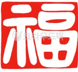 전통, 전통배경, 복, 행운, 복도장, 사진,이미지,일러스트,캘리그라피 - lifeupstory작가 크라우드픽 - 저작권 걱정 없는 상업용 이미지