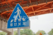 횡단보도, 횡단보도표지판, 신호등, 노을, 표지판, 사진,이미지,일러스트,캘리그라피 - 땡조작가 크라우드픽 - 저작권 걱정 없는 상업용 이미지