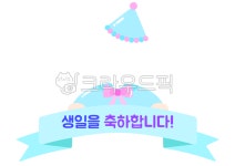 어린이, 어린이집, 유치원, 유치원생, 아이, 사진,이미지,일러스트,캘리그라피 - fureriiy작가 크라우드픽 - 저작권 걱정 없는 상업용 이미지