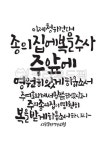 집, 복, 주님, 영원, 여호와, 사진,이미지,일러스트,캘리그라피 - Pastel Light작가 크라우드픽 - 저작권 걱정 없는 상업용 이미지