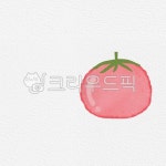 토마토, 여름, 빨강, 방울토마토, 과일, 사진,이미지,일러스트,캘리그라피 - l_s_j0323작가 크라우드픽 - 저작권 걱정 없는 상업용 이미지