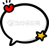 말주머니, 말풍선, 생각주머니, 생각, 이야기, 사진,이미지,일러스트,캘리그라피 - choigraphy작가 크라우드픽 - 저작권 걱정 없는 상업용 이미지