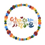 손글씨, 캘리그라피, calligraphy, png, 레터링, 사진,이미지,일러스트,캘리그라피 - Rainbow Pop작가 크라우드픽 - 저작권 걱정 없는... 