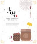 장독대, 은행잎, 추석, 한가위, 중추, 사진,이미지,일러스트,캘리그라피 - DAWOOL작가 크라우드픽 - 저작권 걱정 없는 상업용 이미지