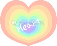 하트, 사랑, 사랑해, 파스텔하트, 무지개하트, 사진,이미지,일러스트,캘리그라피 - 또까상점작가 크라우드픽 - 저작권 걱정 없는 상업용 이미지