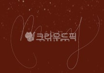 christmas, 크리스마스, 메리크리스마스, merrychristmas, 크리스마스카드, 사진,이미지,일러스트,캘리그라피 - 마마디자이너작가... 