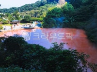 온천, 일본, 벳부, 뱃부, japan, 사진,이미지,일러스트,캘리그라피 - h6221작가 크라우드픽 - 저작권 걱정 없는 상업용 이미지
