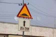 표지판, 옥외, outdoors, 옥외표지판, 과속방지턱, 사진,이미지,일러스트,캘리그라피 - studio H작가 크라우드픽 - 저작권 걱정 없는 상업용... 