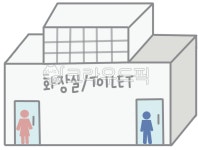 화장실, 화장실건물, 남녀화장실, toilet, 공중화장실, 사진,이미지,일러스트,캘리그라피 - babycompany작가 크라우드픽 - 저작권 걱정 없는... 