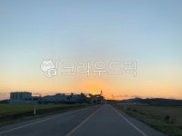 건물, 도로, 목장, 노을, road, 사진,이미지,일러스트,캘리그라피 - 상민3733작가 크라우드픽 - 저작권 걱정 없는 상업용 이미지