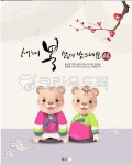 일러스트, 배경, 신년, 새해, 설, 사진,이미지,일러스트,캘리그라피 - 유니디오작가 크라우드픽 - 저작권 걱정 없는 상업용 이미지