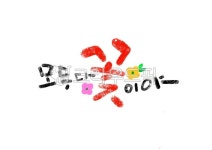 label, 상표, text, 본문, 꽃, 사진,이미지,일러스트,캘리그라피 - 히히낙락가온작가 크라우드픽 - 저작권 걱정 없는 상업용 이미지