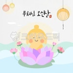 부처님오신날, 석가탄신일, 연꽃, 연등, 등불, 사진,이미지,일러스트,캘리그라피 - 바끄미작가 크라우드픽 - 저작권 걱정 없는 상업용 이미지