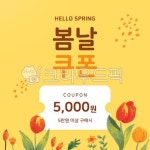 템플릿, 이벤트, 팝업, 배너, 봄, 사진,이미지,일러스트,캘리그라피 - 유자디자인작가 크라우드픽 - 저작권 걱정 없는 상업용 이미지