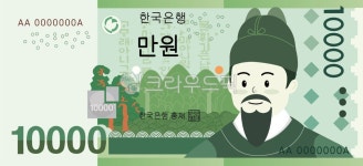 illustration, 만원, 한국지폐, 만원돈, 돈, 사진,이미지,일러스트,캘리그라피 - the_with9작가 크라우드픽 - 저작권 걱정 없는 상업용 이미지