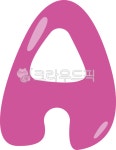 알파벳, 대문자, 영어, 에이, a, 사진,이미지,일러스트,캘리그라피 - hellohello작가 크라우드픽 - 저작권 걱정 없는 상업용 이미지