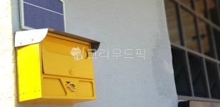 우체통, 노란우체통, 노랑, 예쁜우체통, 편지, 사진,이미지,일러스트,캘리그라피 - 으니조이작가 크라우드픽 - 저작권 걱정 없는 상업용 이미지