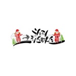 크리스마스, 크리스마스트리, 산타할아버지, 산타, 크리스마스문구, 사진,이미지,일러스트,캘리그라피 - 라온에이치캘리작가 크라우드픽 - 저작권...