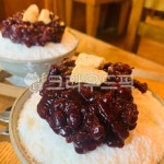 팥빙수, 인절미팥빙수, 빙수, 팥, 시원한음식, 사진,이미지,일러스트,캘리그라피 - 멍지작가 크라우드픽 - 저작권 걱정 없는 상업용 이미지