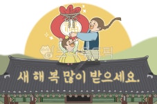 새해, 설, 신정, 새해인사, 해, 사진,이미지,일러스트,캘리그라피 - Kimgo작가 크라우드픽 - 저작권 걱정 없는 상업용 이미지